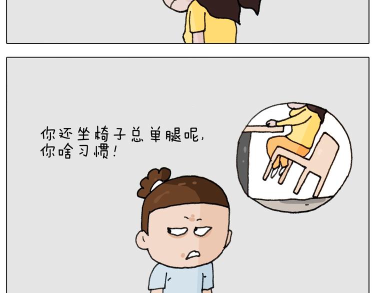第265话 惯性动作5