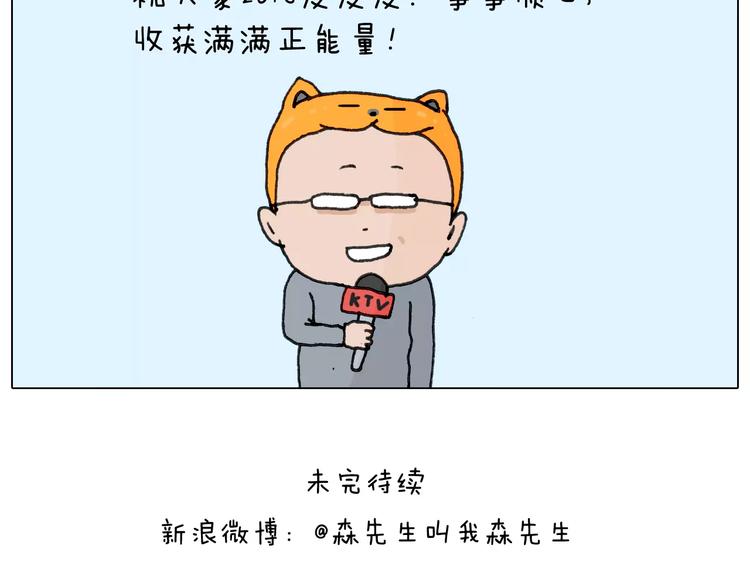 第166话 新春快乐52
