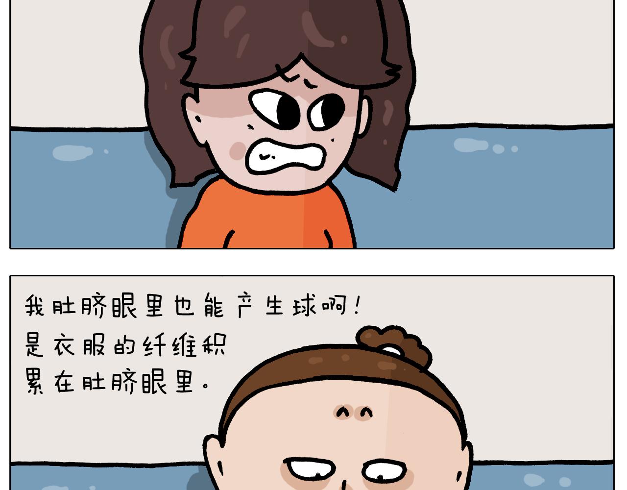 第384话 奇怪的球19