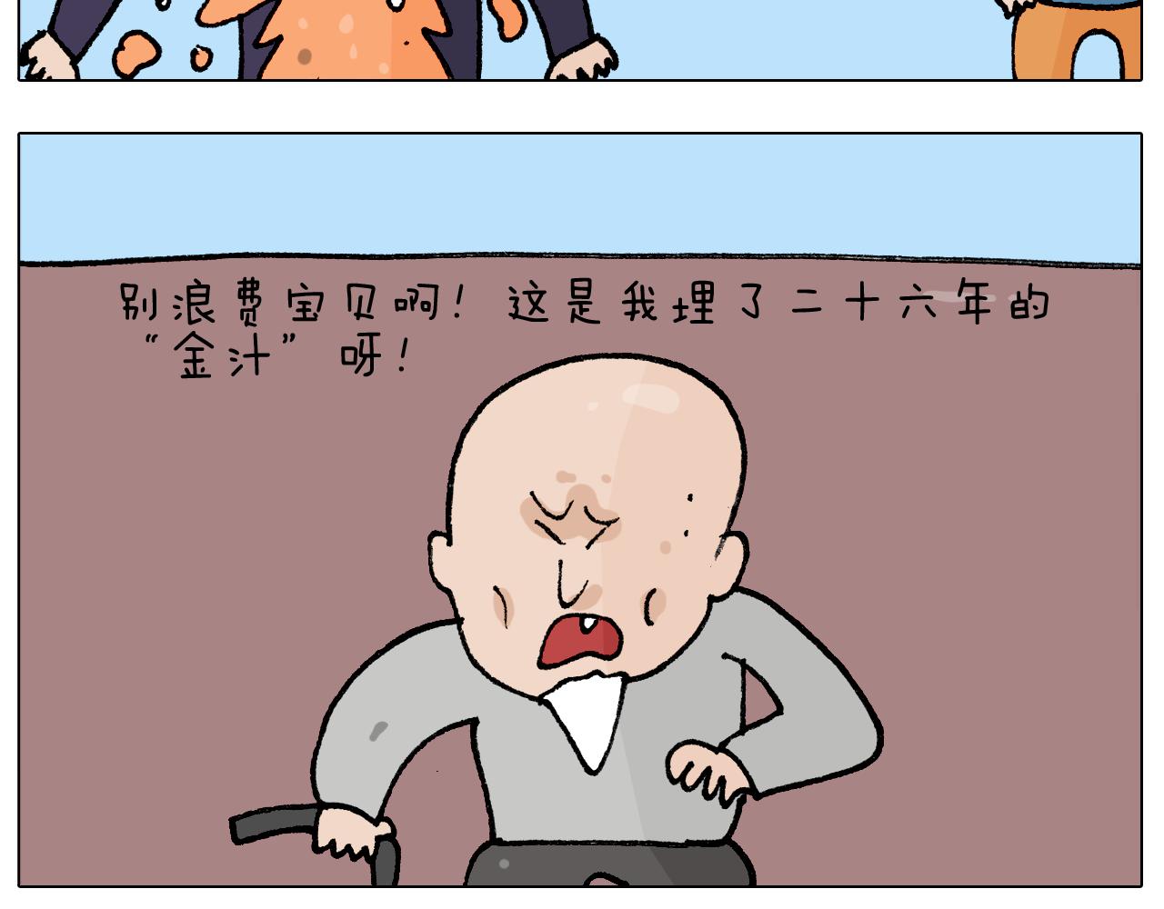 第411话 挖到宝贝46