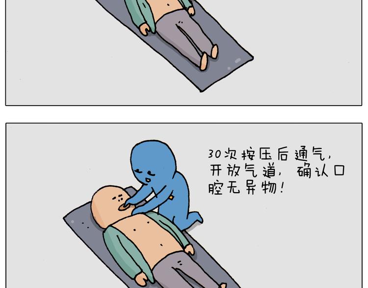 第186话 救护培训33