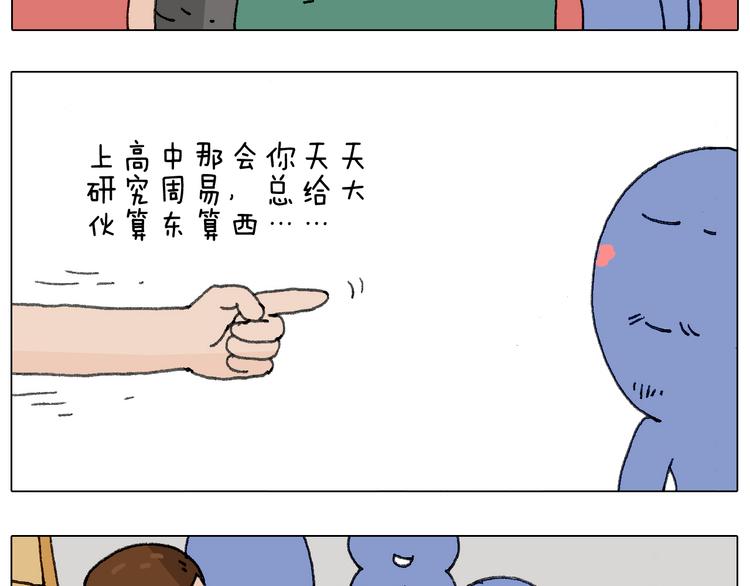 别扶我！屁股很痛34