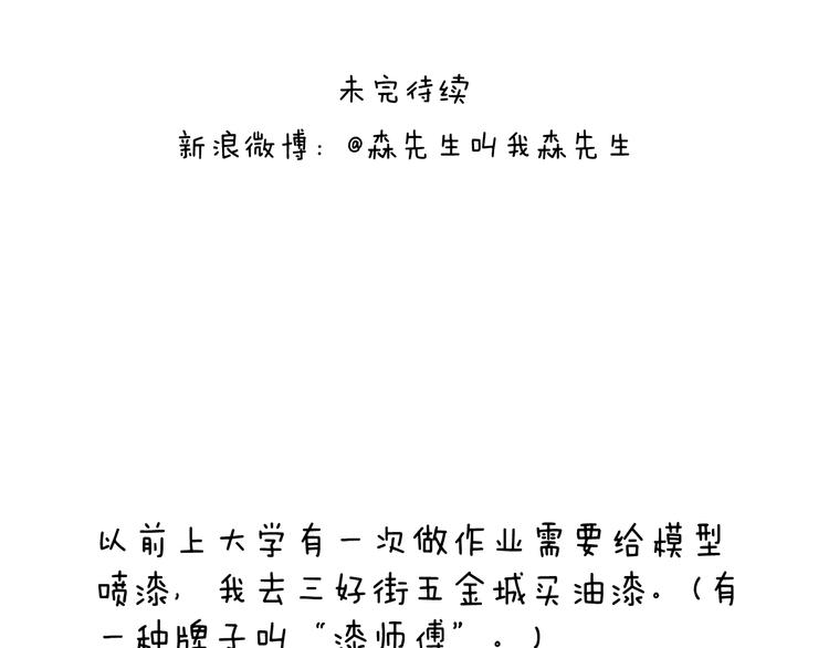 病人就应该好好休息~84