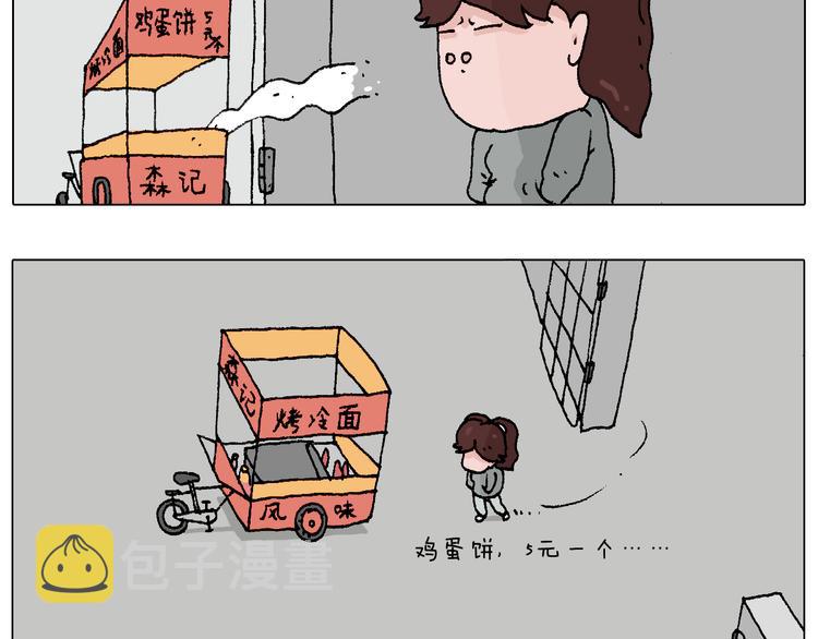 我要减肥啊！74