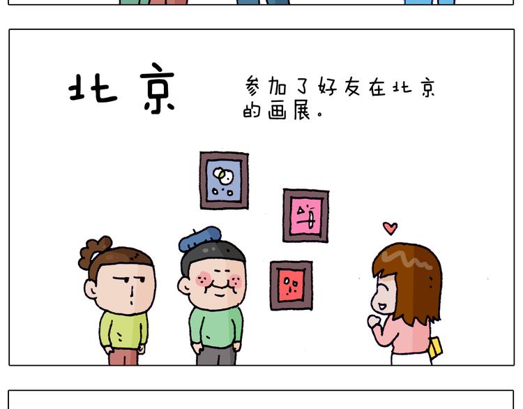 第217话 更好的自己在未来29