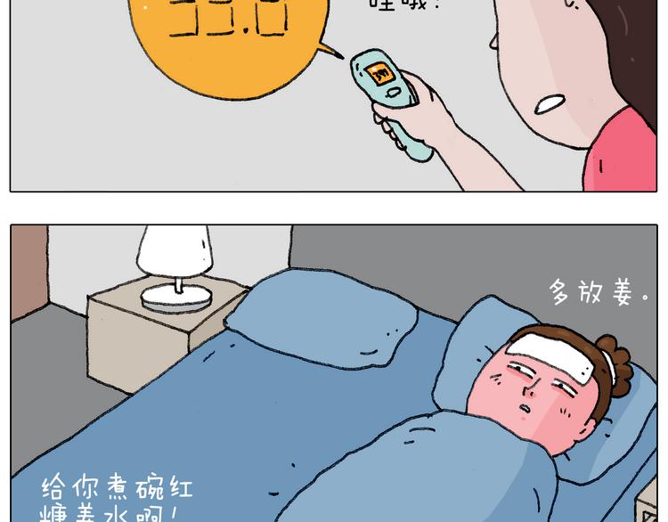 病人就应该好好休息~54