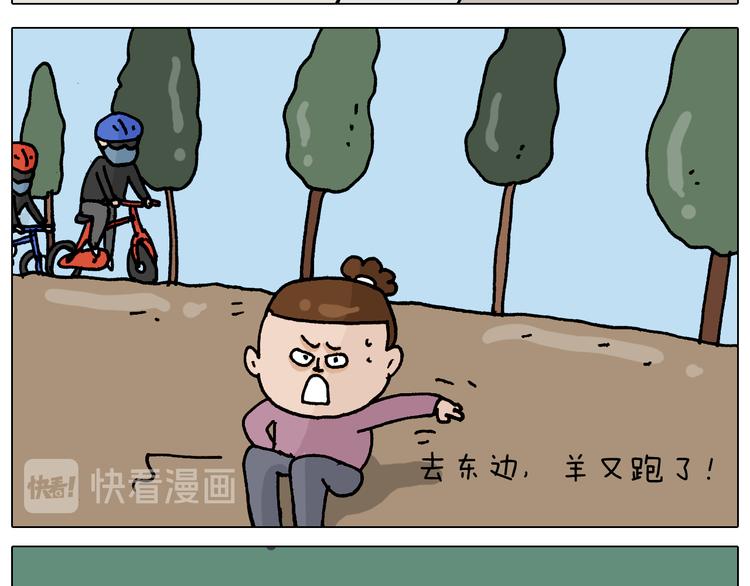 第331话 我想去放羊31