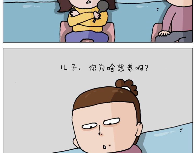 第340话 养条狗都不容易9