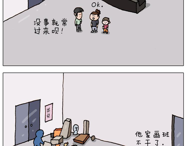 第235话 木牛流马2