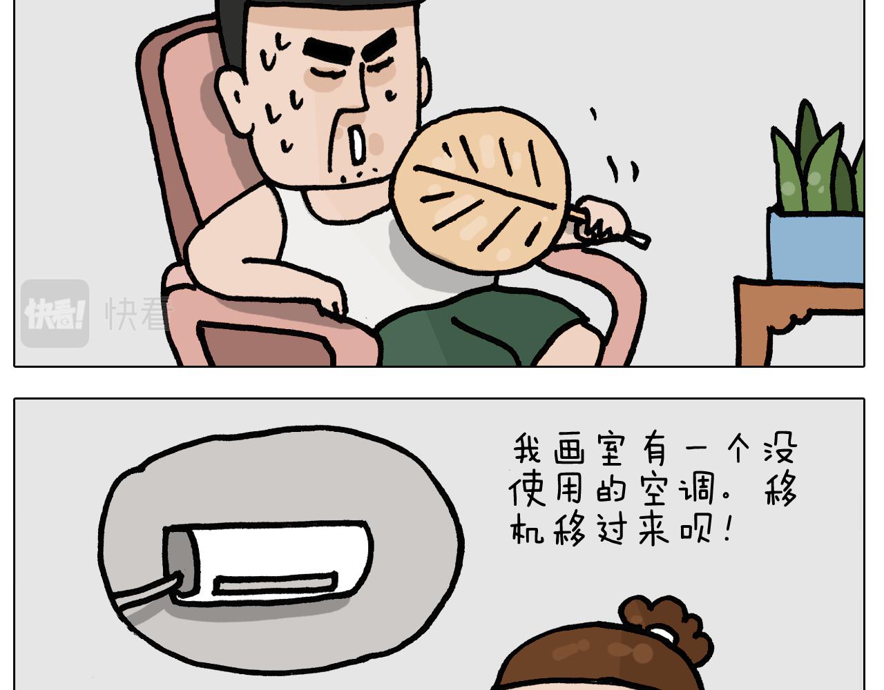 第403话爷爷的爱3