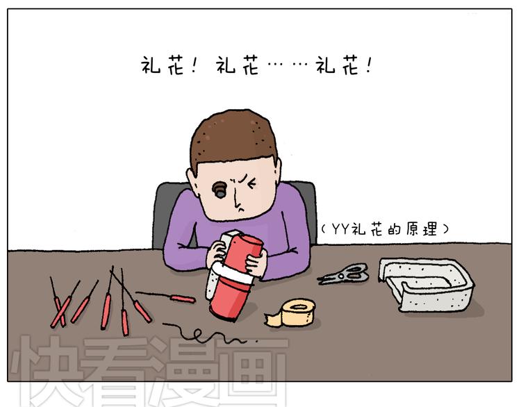两个人的烟火54