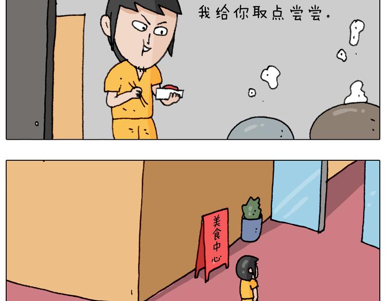 第294话 能量石与牛肉37
