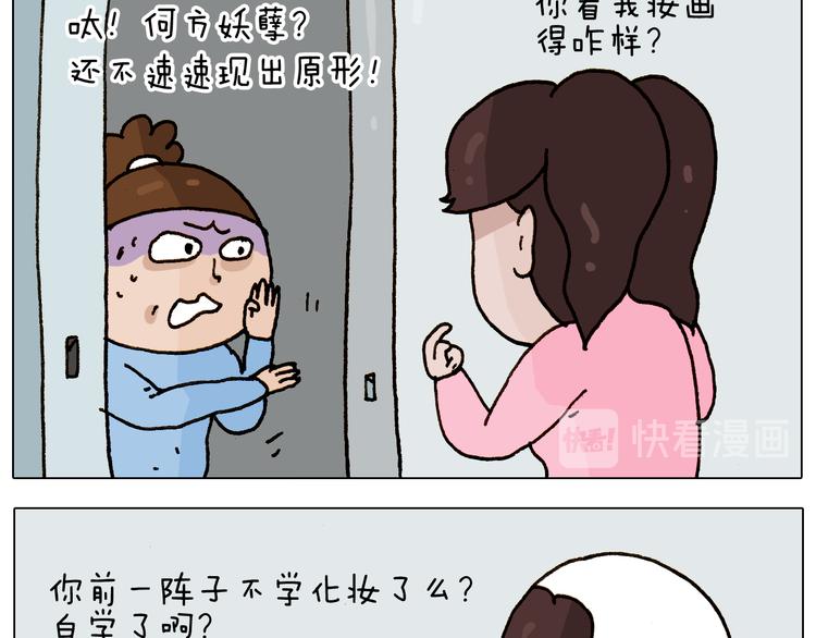 第275话 网络主播5