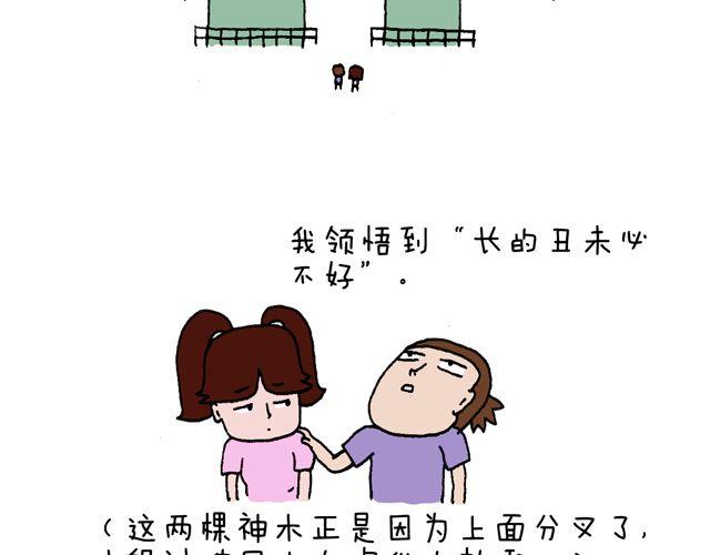 这就是台湾~54
