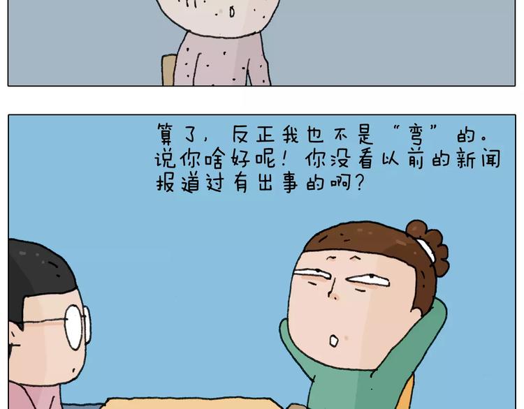 第158话 不是吧！48