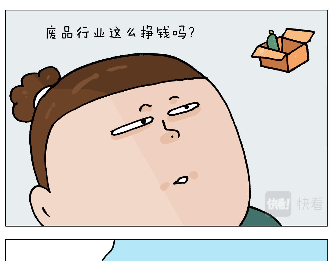第394话 提前就业16