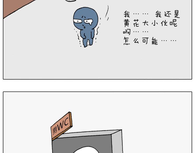 可怕的南哥！71