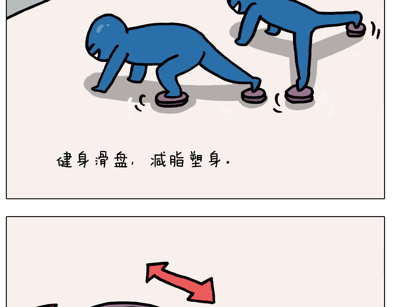 第381话 腹肌轮10