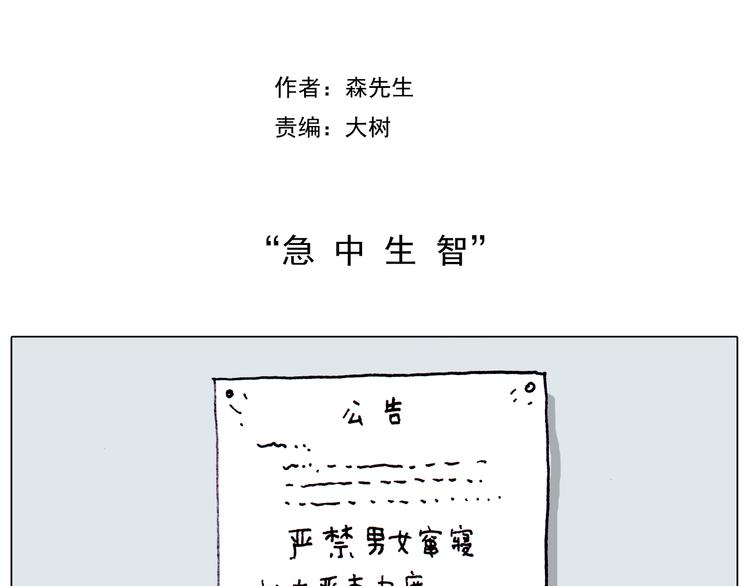 第204话 急中生智1