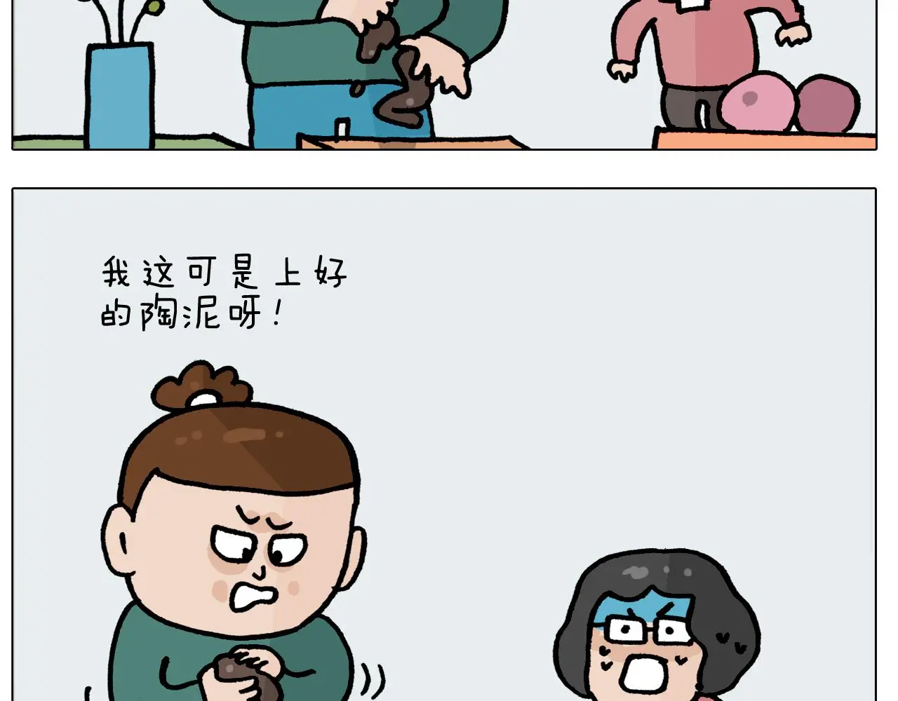 第414话 骨骼的重要性44