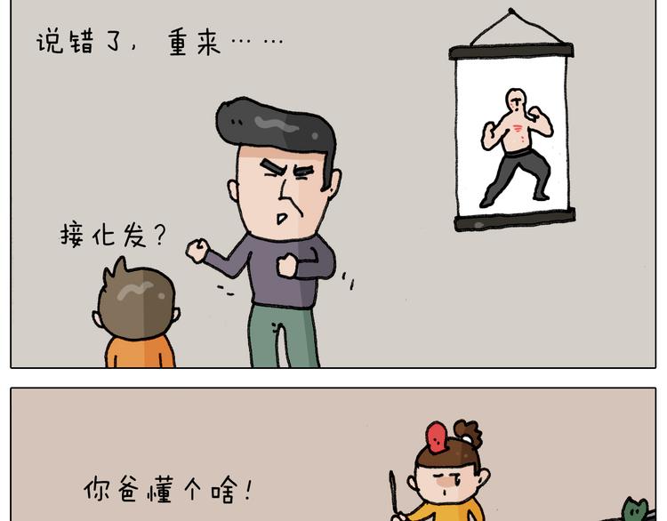 第304话 金箍棒61