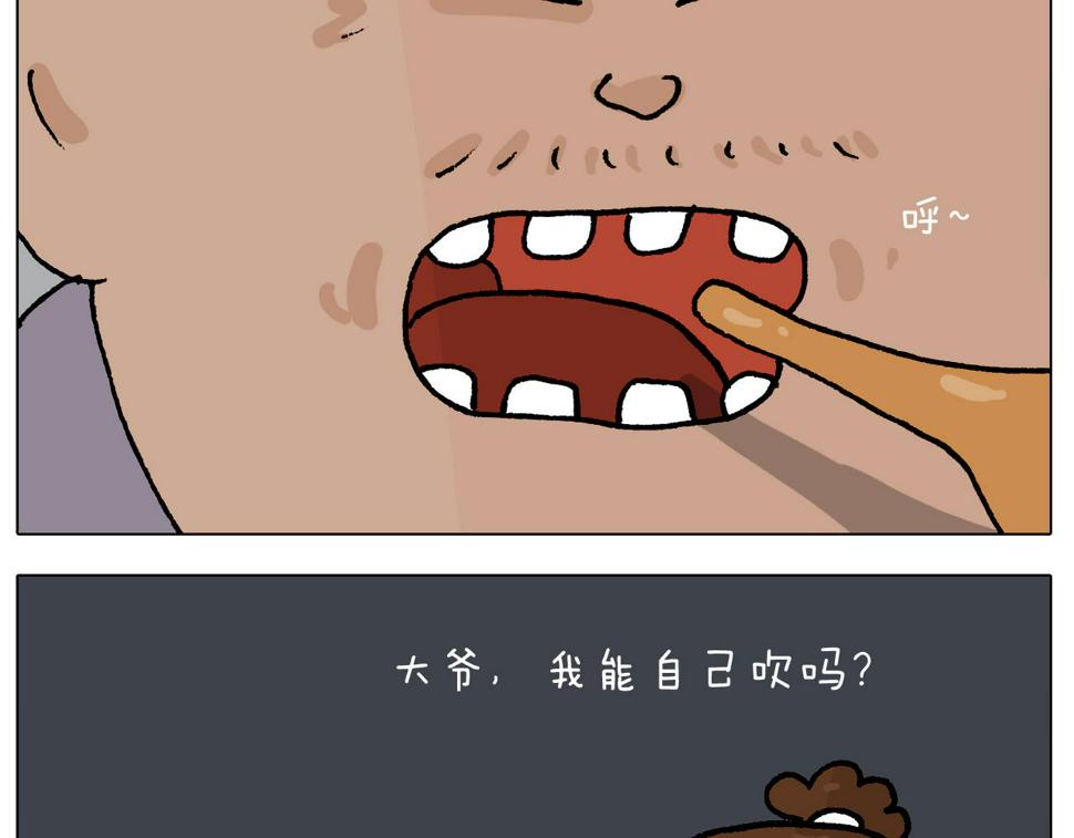 第408话 吹糖人10