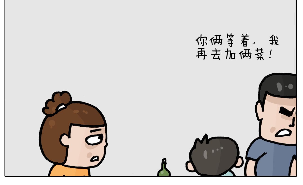 第403话爷爷的爱31