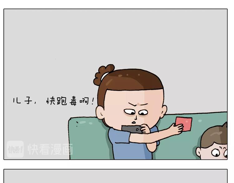 第245话 爸爸带娃儿15