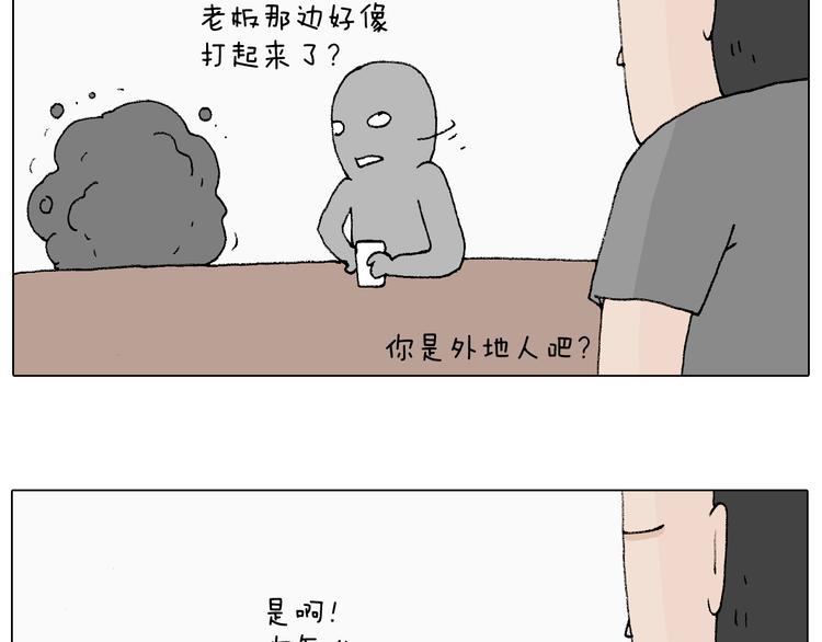 森先生学武术71