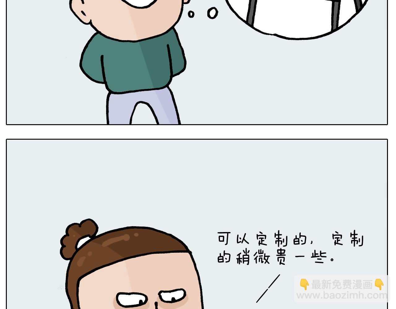 第393话 动画片不是白看的4