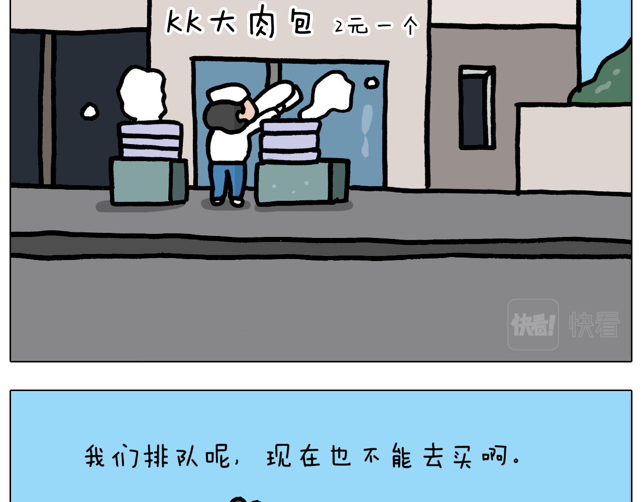 第372话 怀疑我自己9