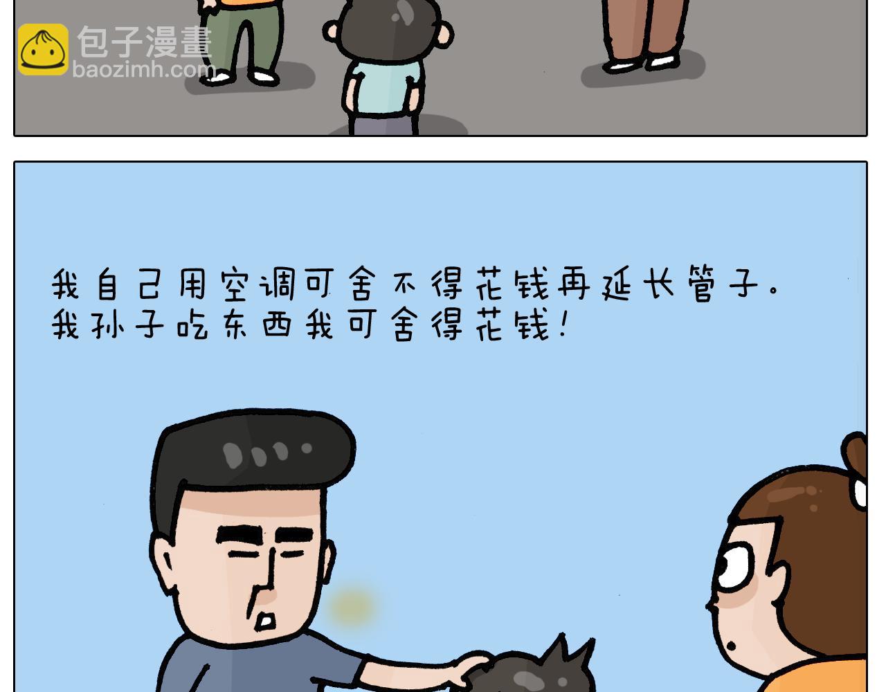 第403话爷爷的爱44