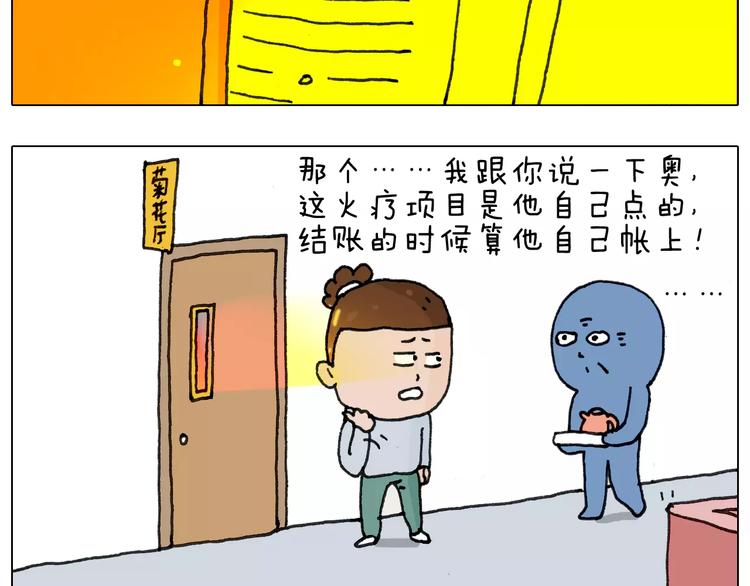 第170话58