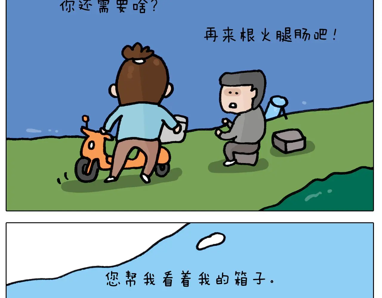 第420话 分担33