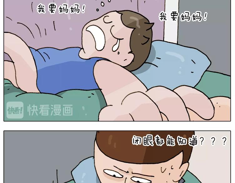 第238话  爸爸也能带娃17