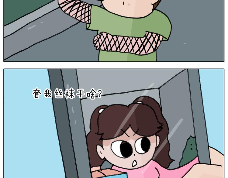 第347话 夏日咸猪手18