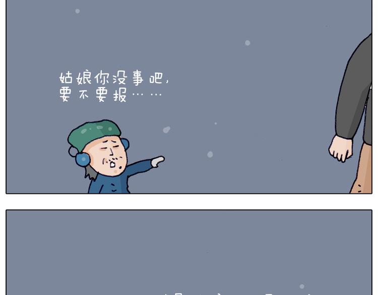 第209话 风雪夜归人57