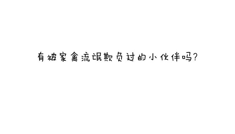 我老婆不要面子的啊（2）70