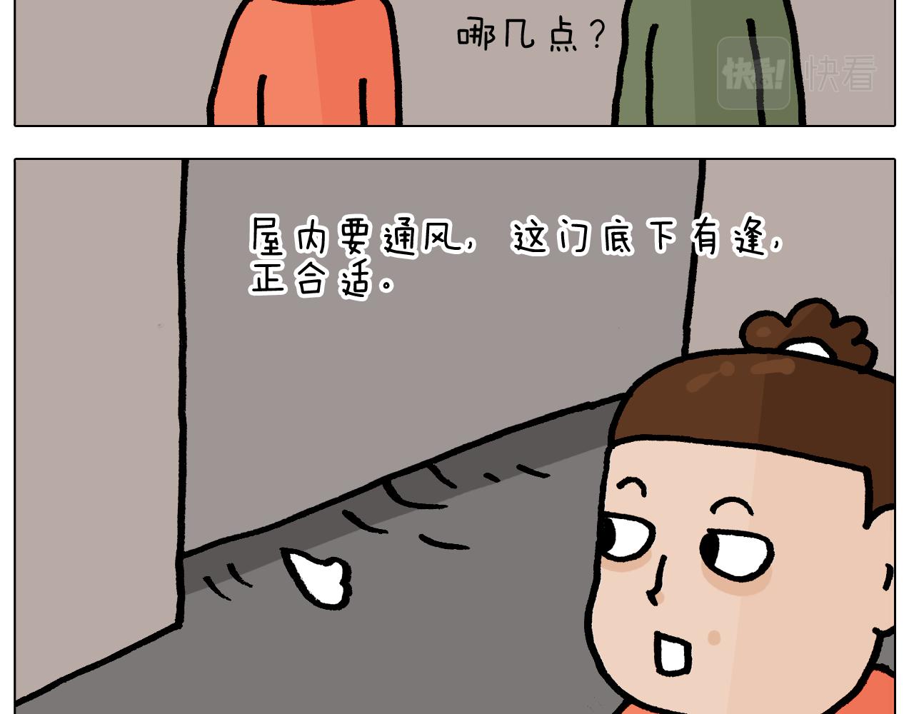 第416话 一氧化碳中毒6