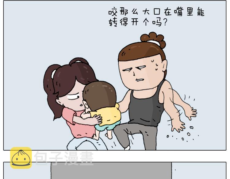 这是有味道的一话10