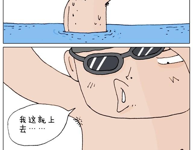 玩水吧#2 我可以划船不用浆~6