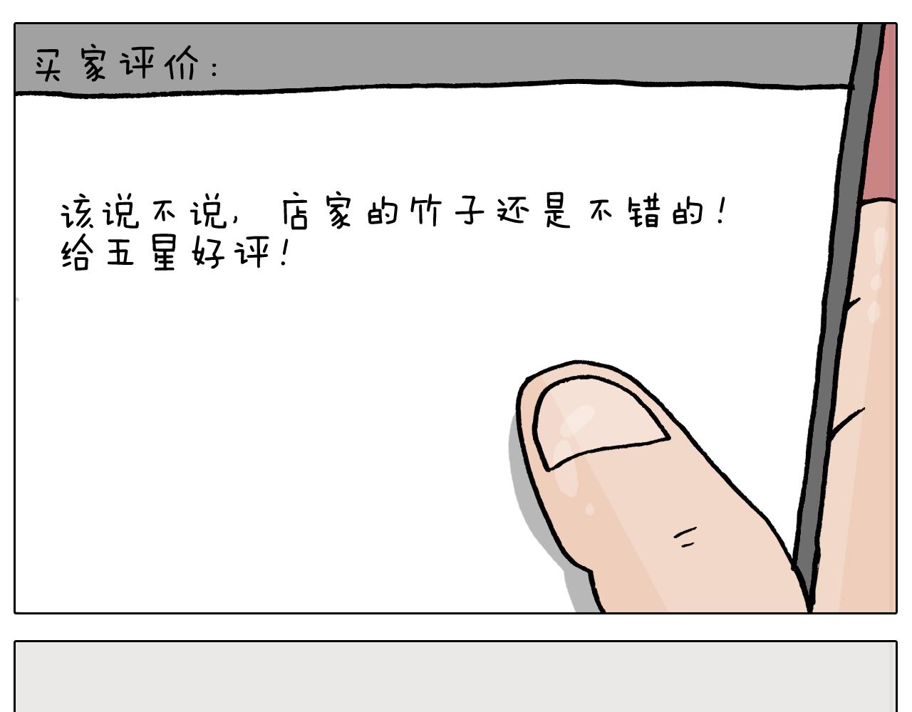 第366话 一语成谶40