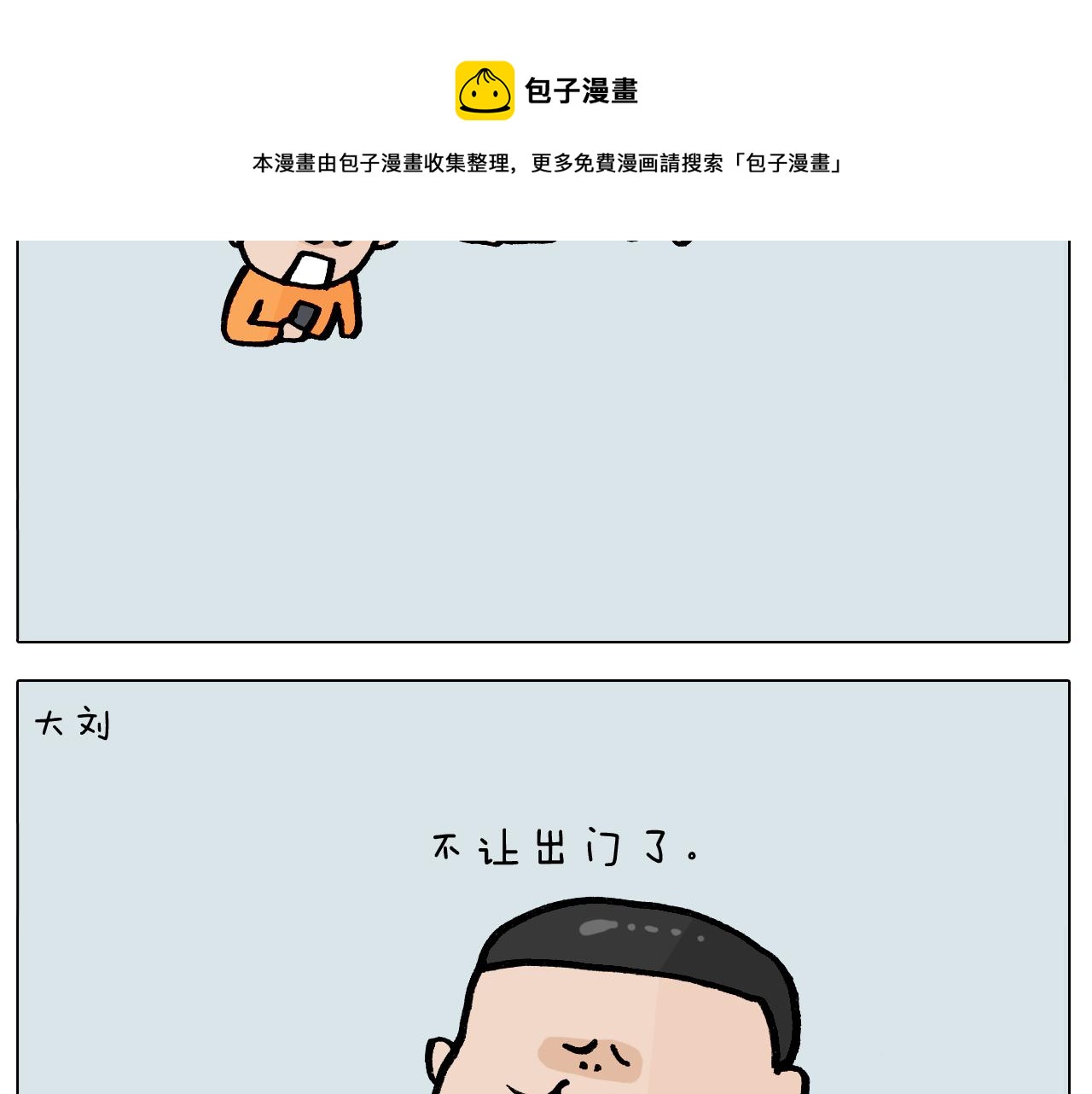 第391话 阳了20