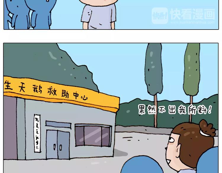 第182话 吓死我们了11