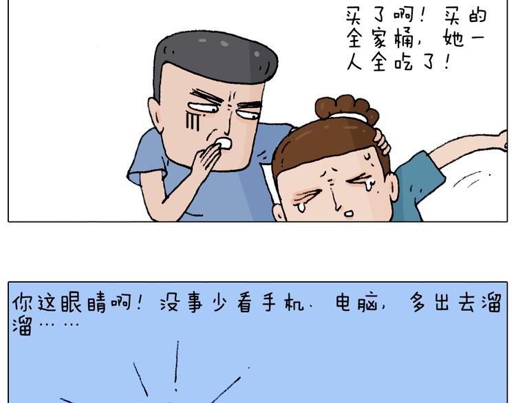 你是我的眼36