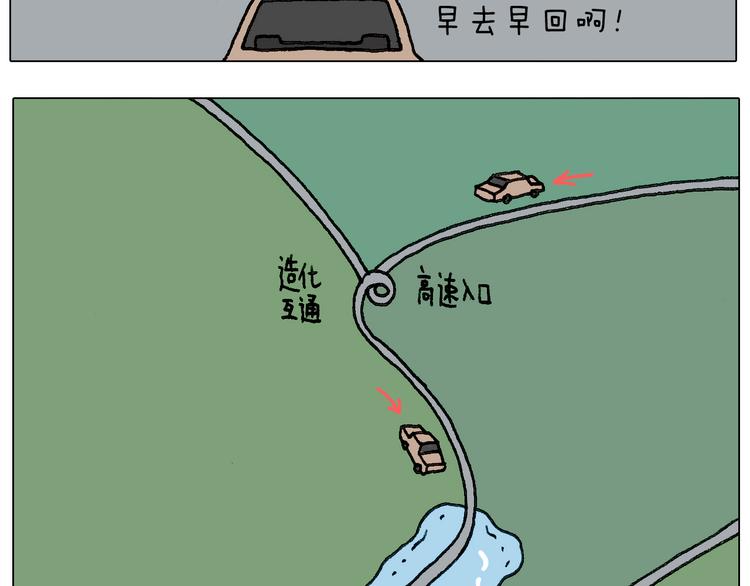 出去玩真是太危险啦7