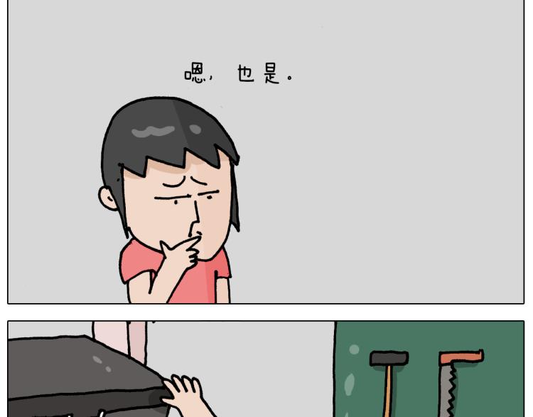 第358话 动感电单车21