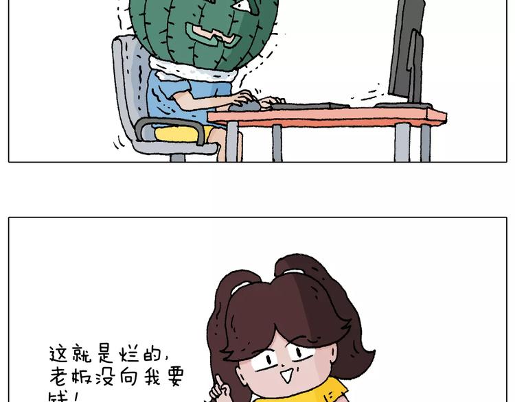 第177话 经济拮据36