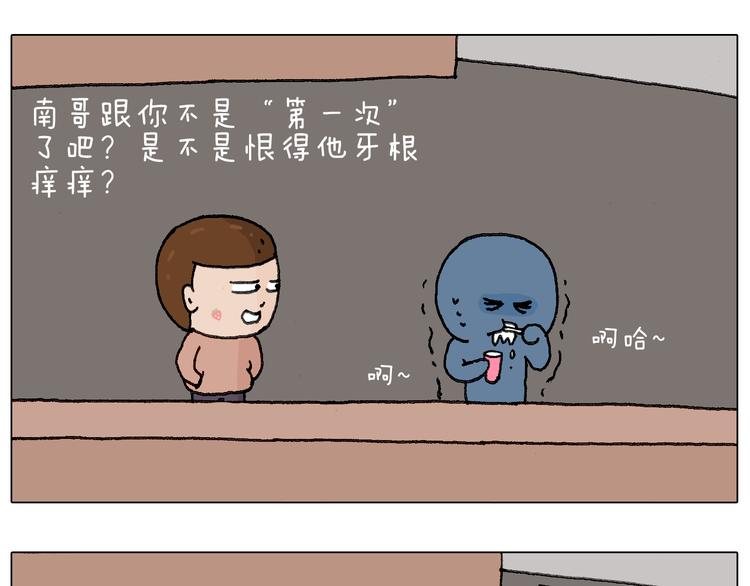 可怕的南哥！61
