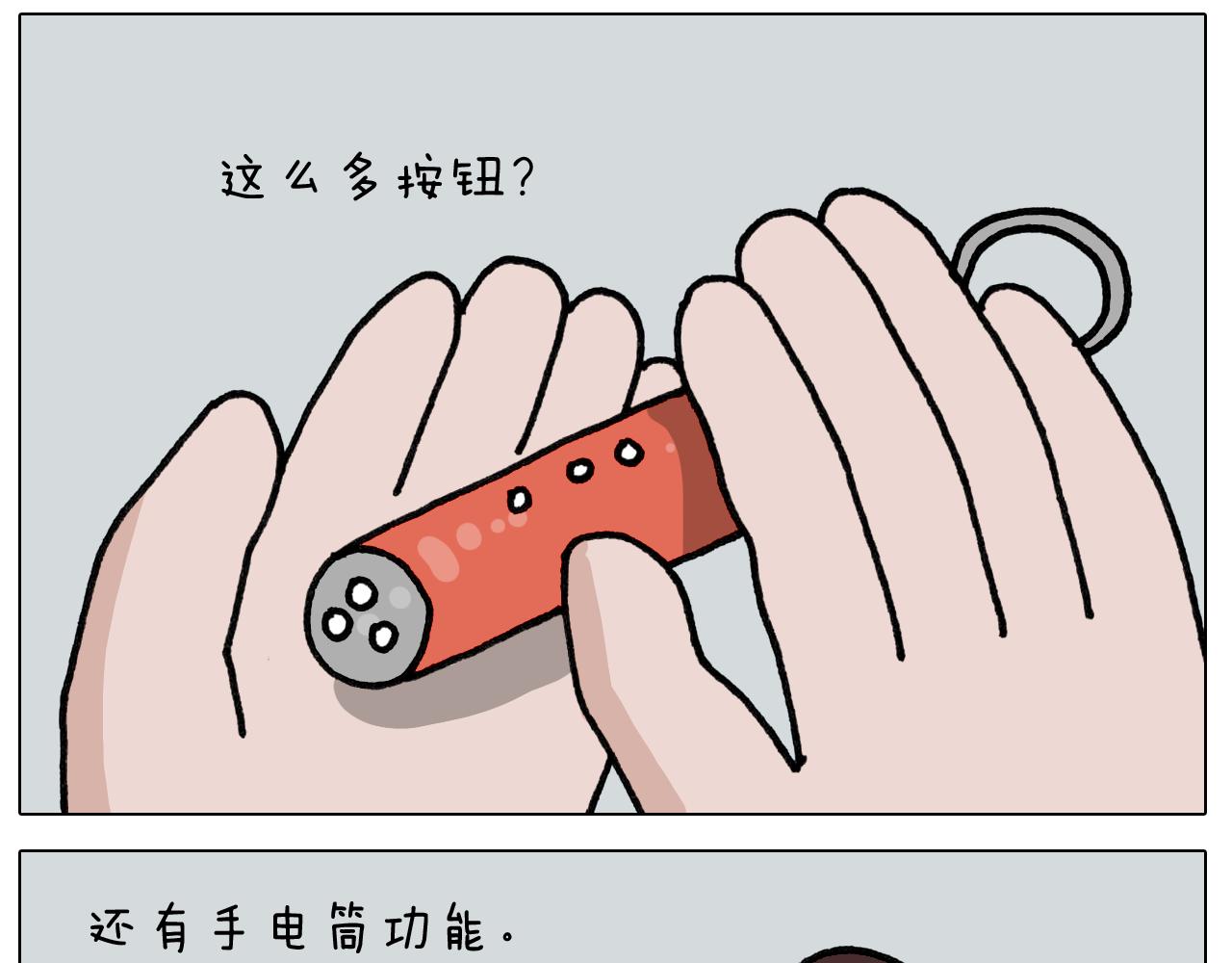 第422话 与猫大战222